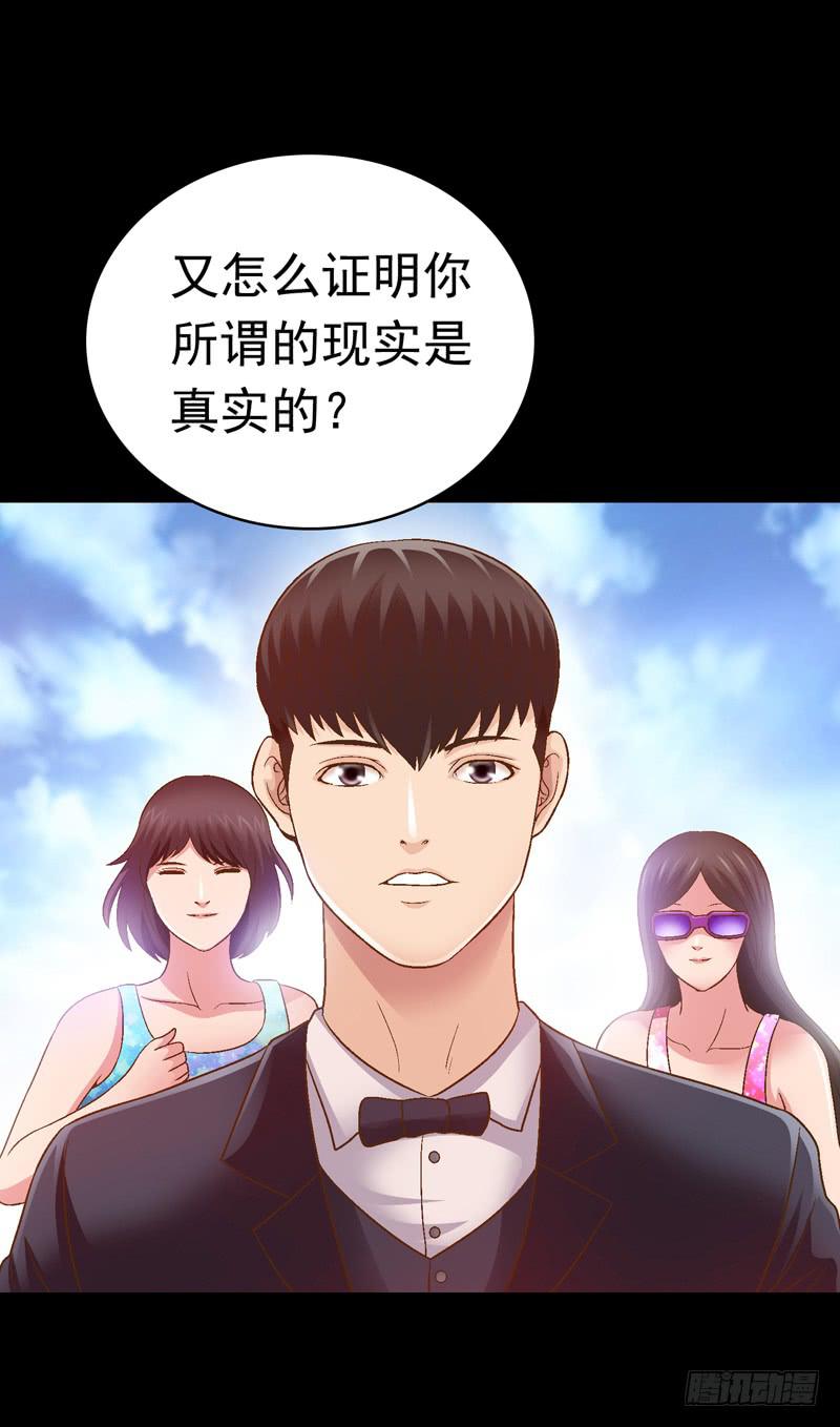 《做梦大师》回家 第42页