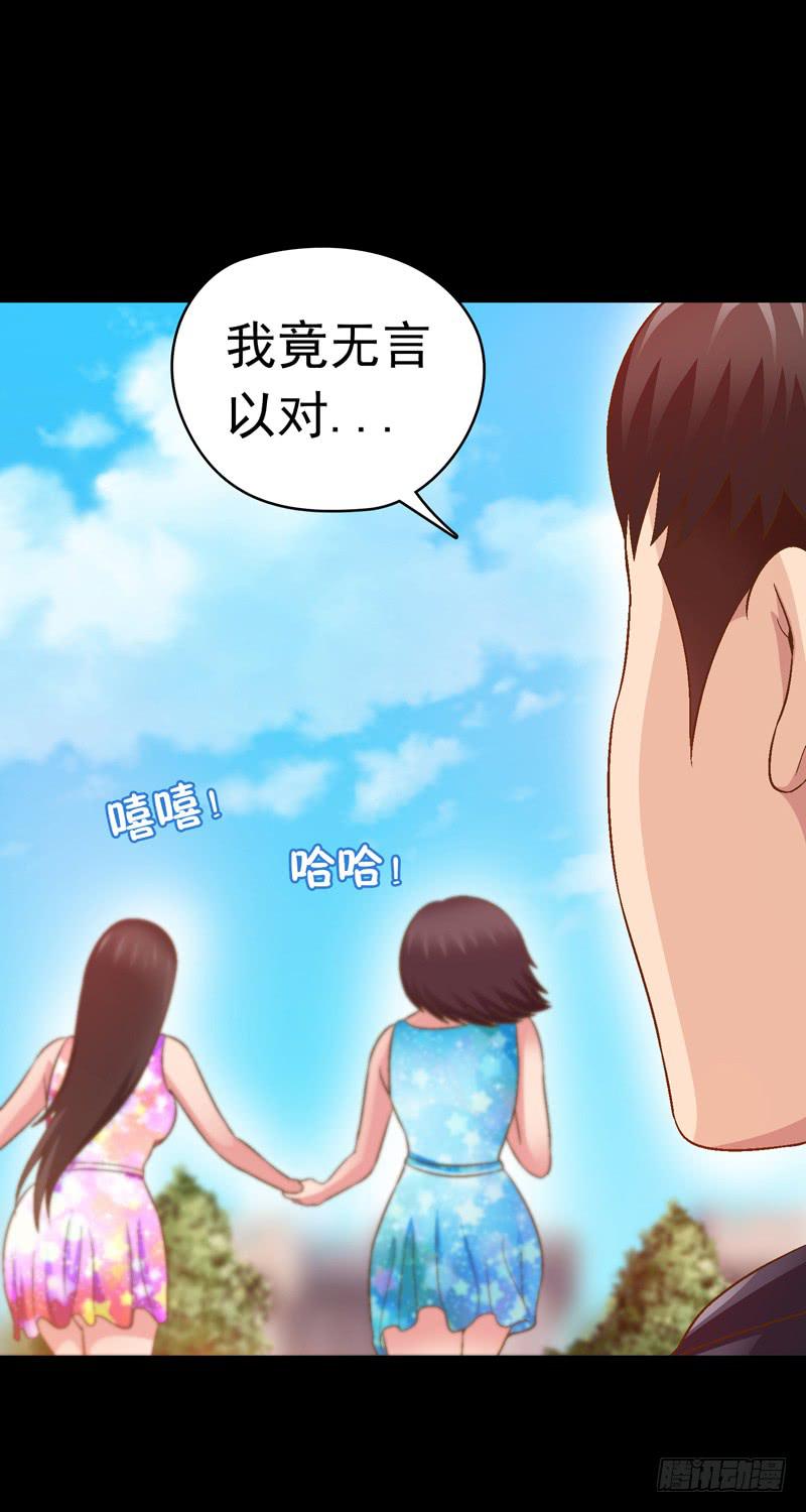 《做梦大师》回家 第44页