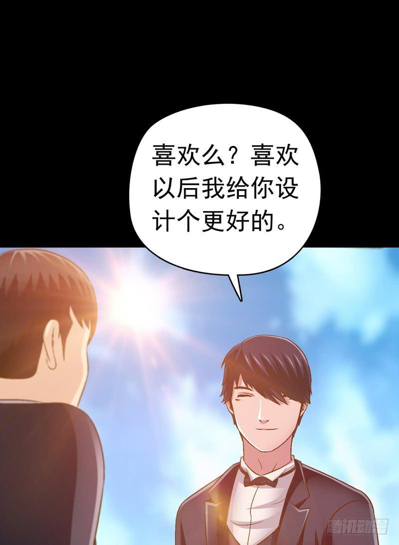 《做梦大师》回家 第45页
