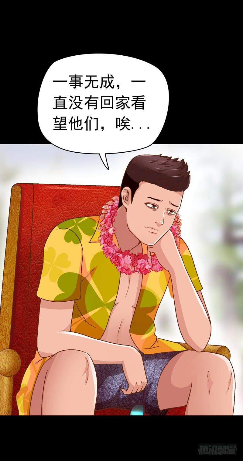 《做梦大师》回家 第5页