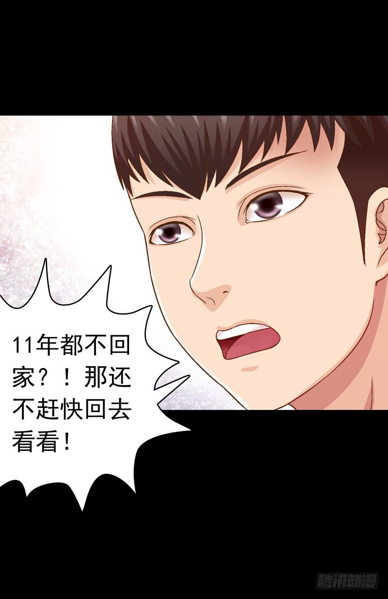 《做梦大师》回家 第6页