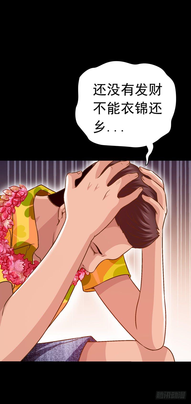 《做梦大师》回家 第7页