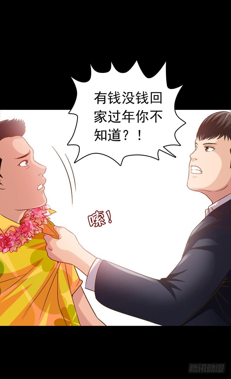 《做梦大师》回家 第9页