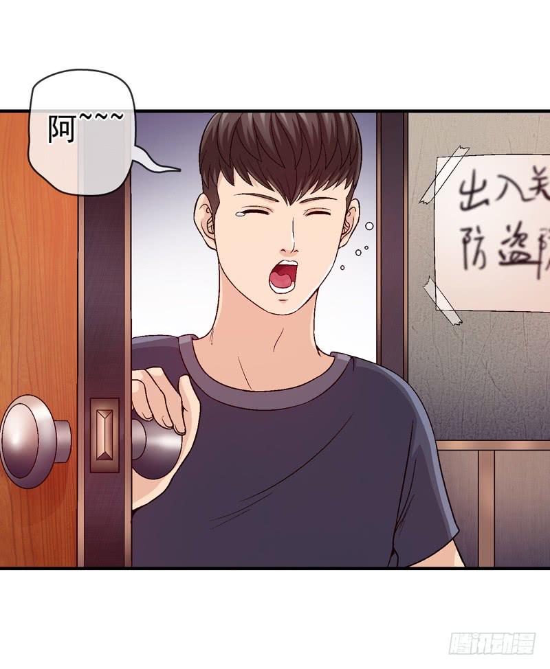 《做梦大师》让我混得好一点 第15页