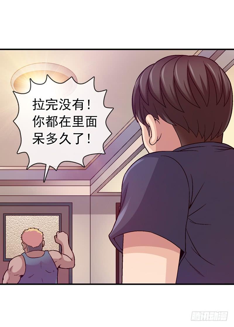 《做梦大师》让我混得好一点 第16页