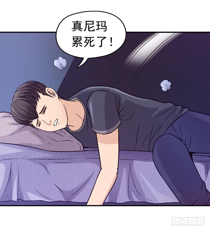 《做梦大师》让我混得好一点 第20页