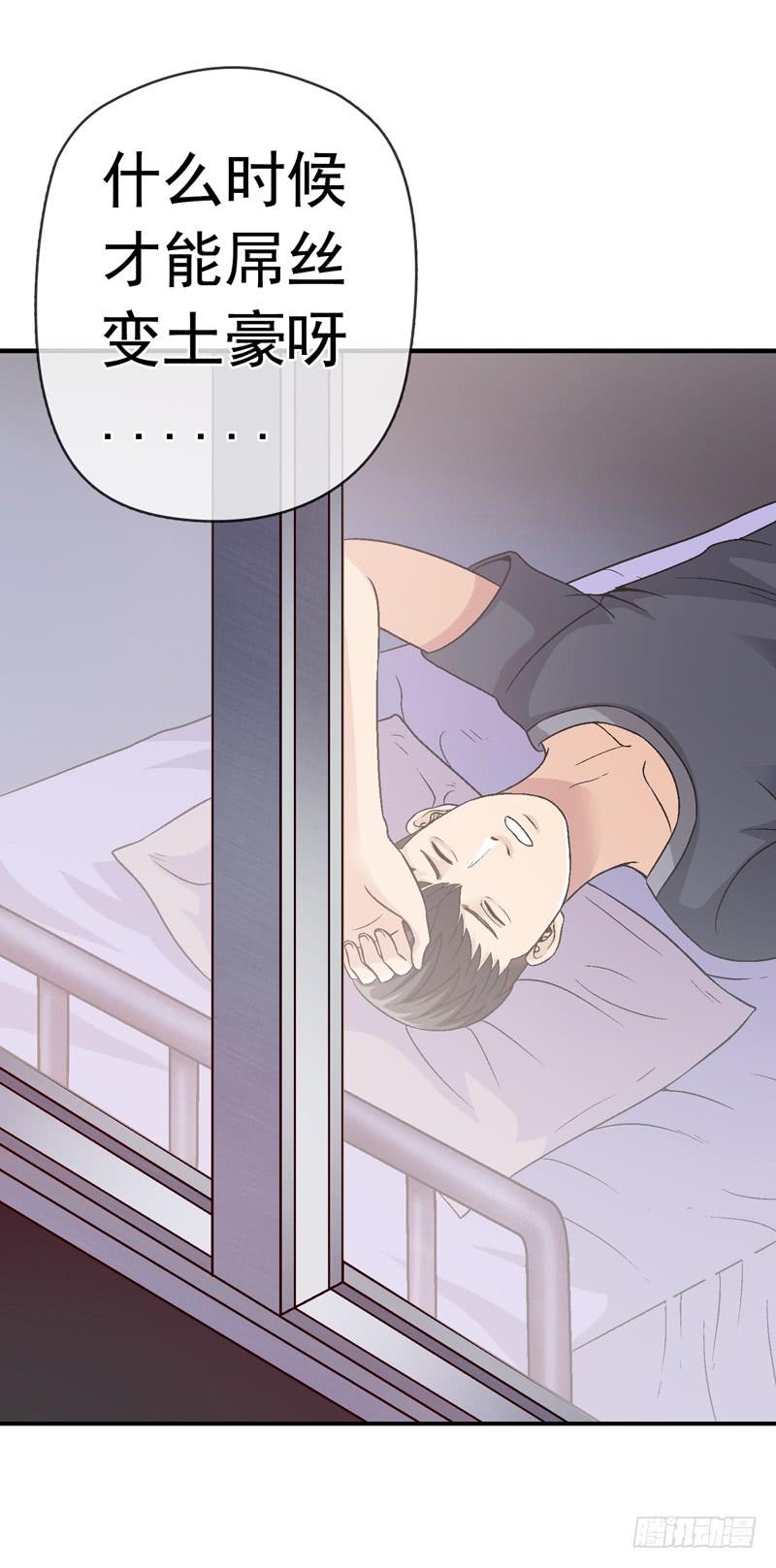 《做梦大师》让我混得好一点 第22页