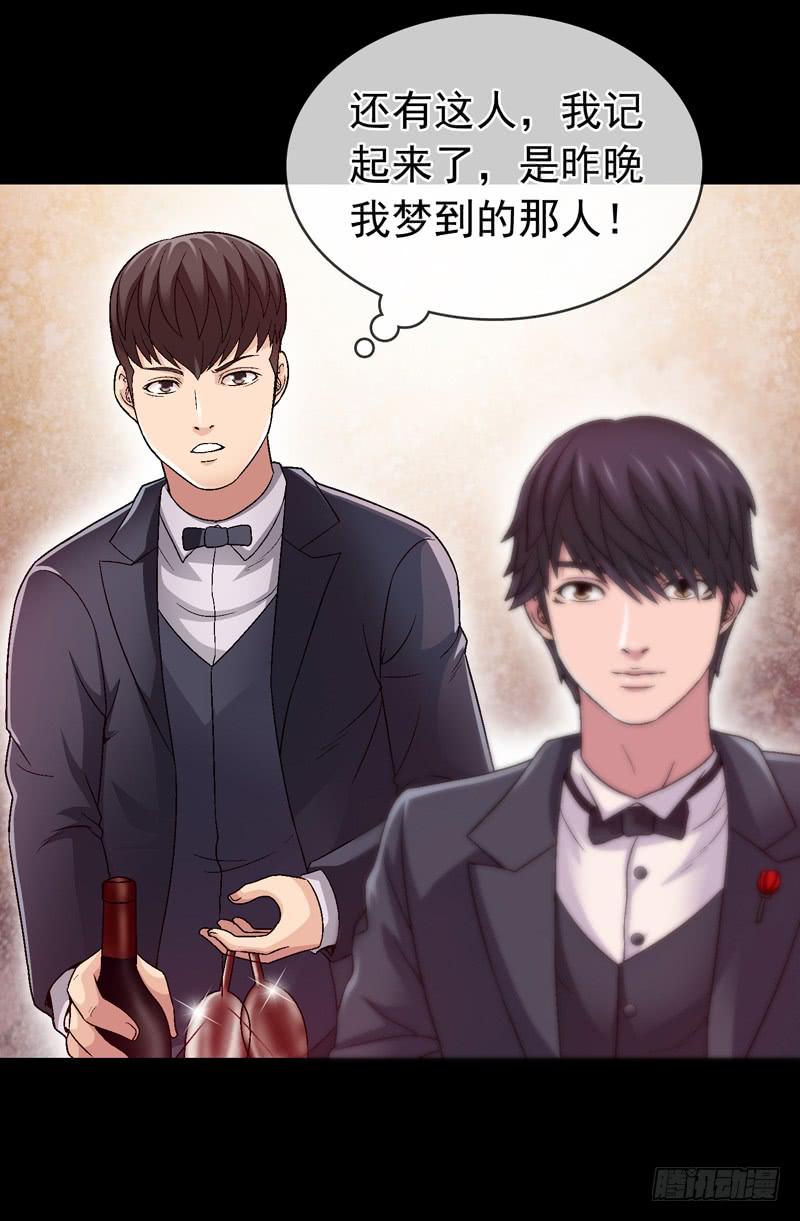 《做梦大师》让我混得好一点 第35页
