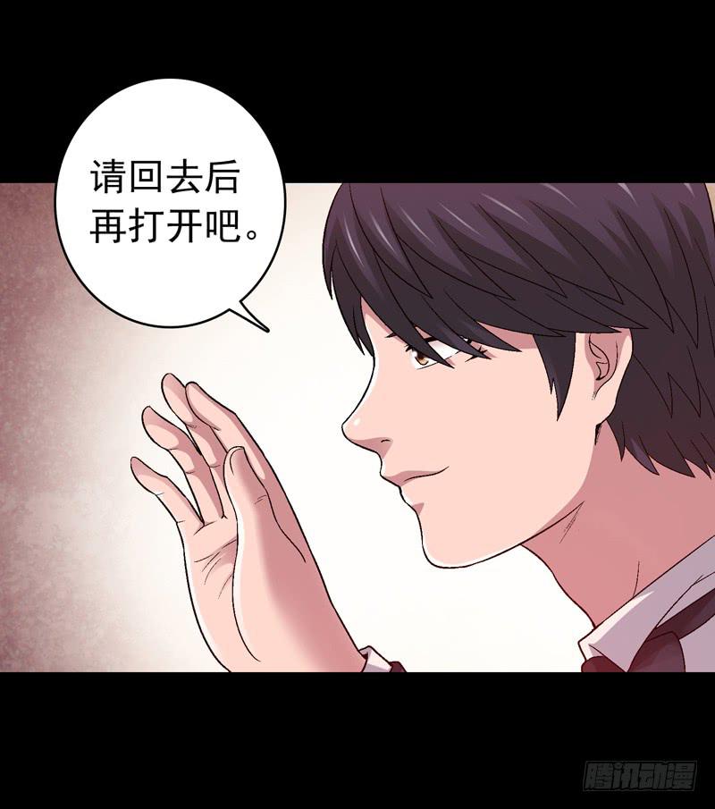《做梦大师》让我混得好一点 第38页