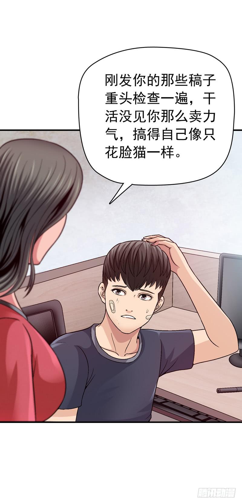 《做梦大师》让我混得好一点 第3页