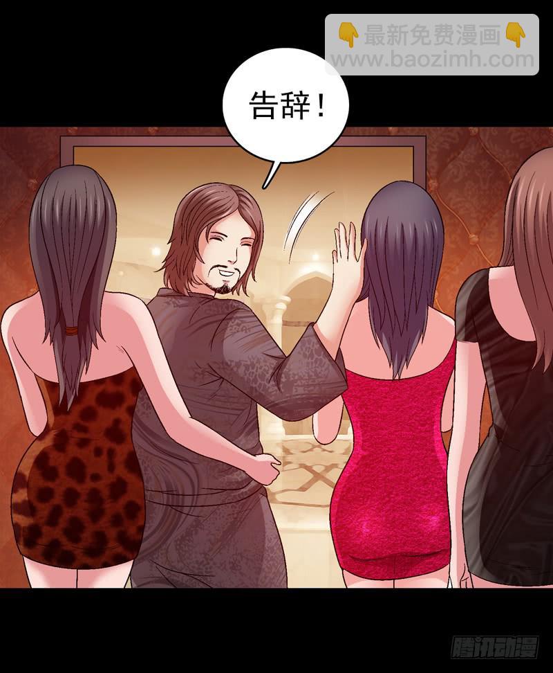 《做梦大师》让我混得好一点 第40页