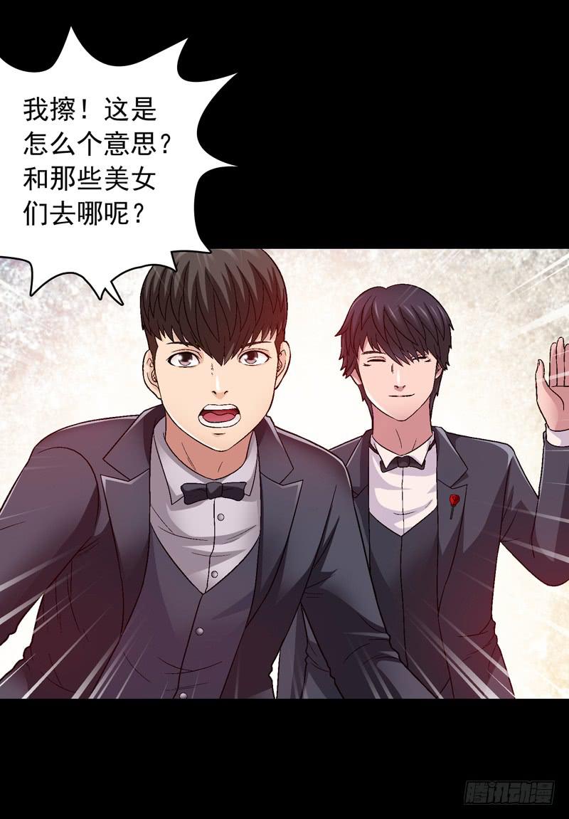 《做梦大师》让我混得好一点 第41页