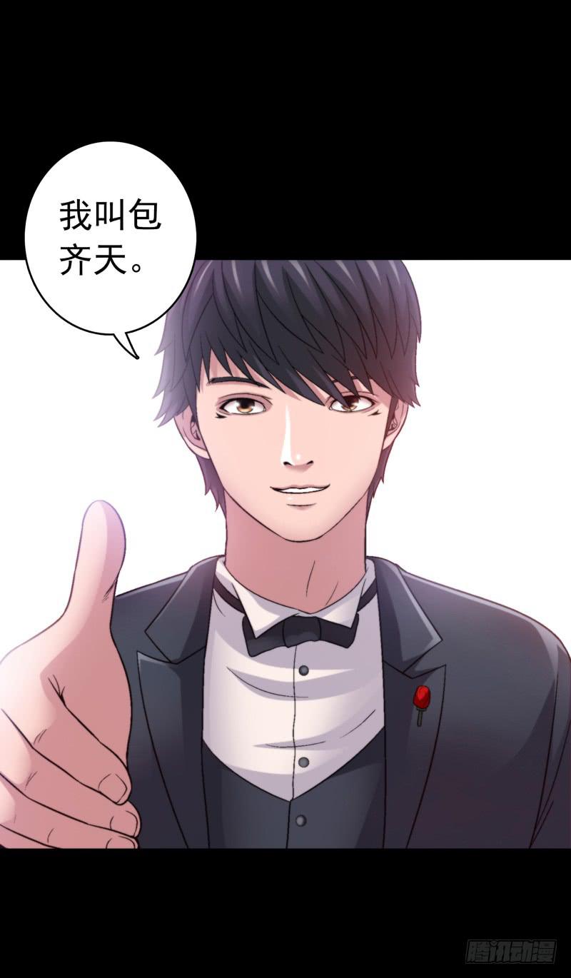 《做梦大师》让我混得好一点 第45页