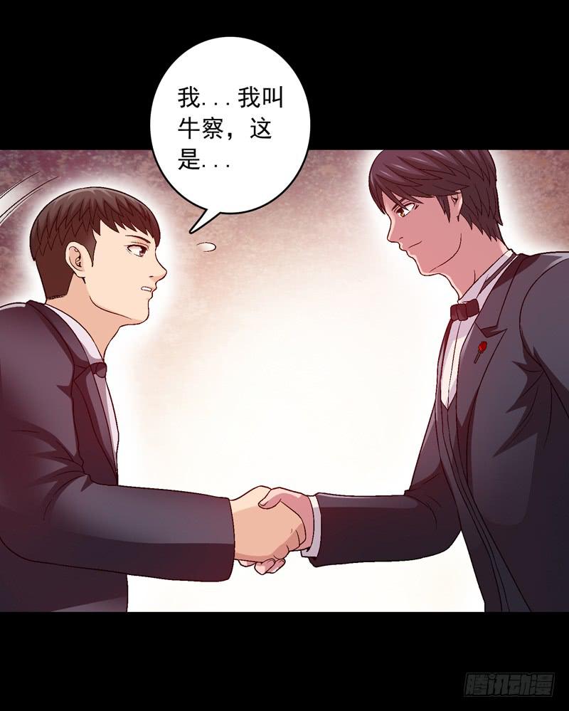 《做梦大师》让我混得好一点 第46页