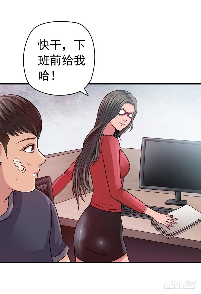 《做梦大师》让我混得好一点 第4页