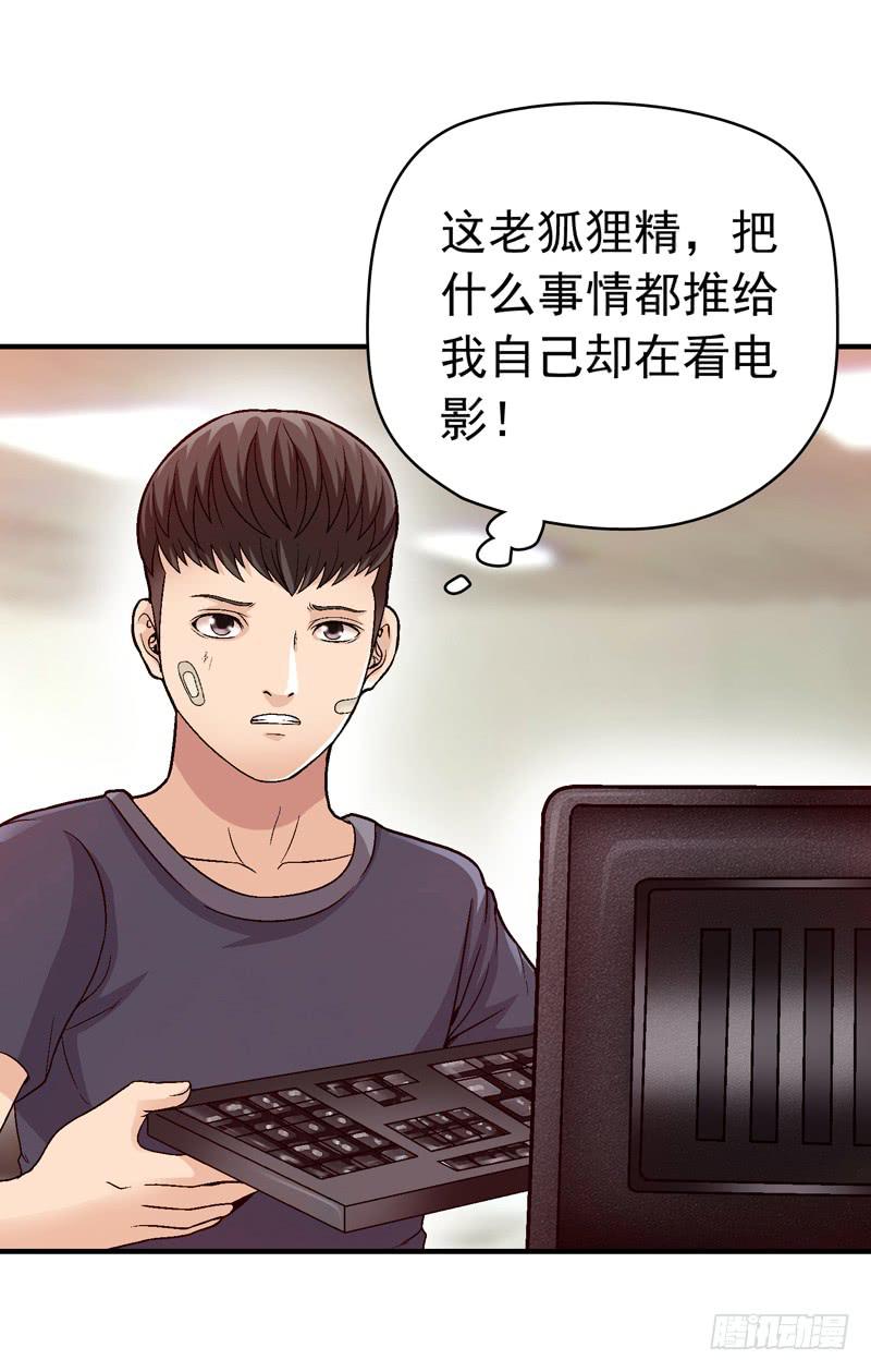 《做梦大师》让我混得好一点 第6页
