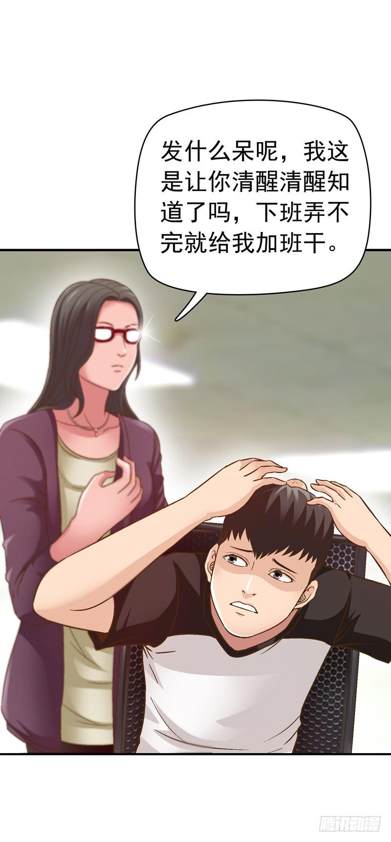 《做梦大师》单身狗之梦 第13页