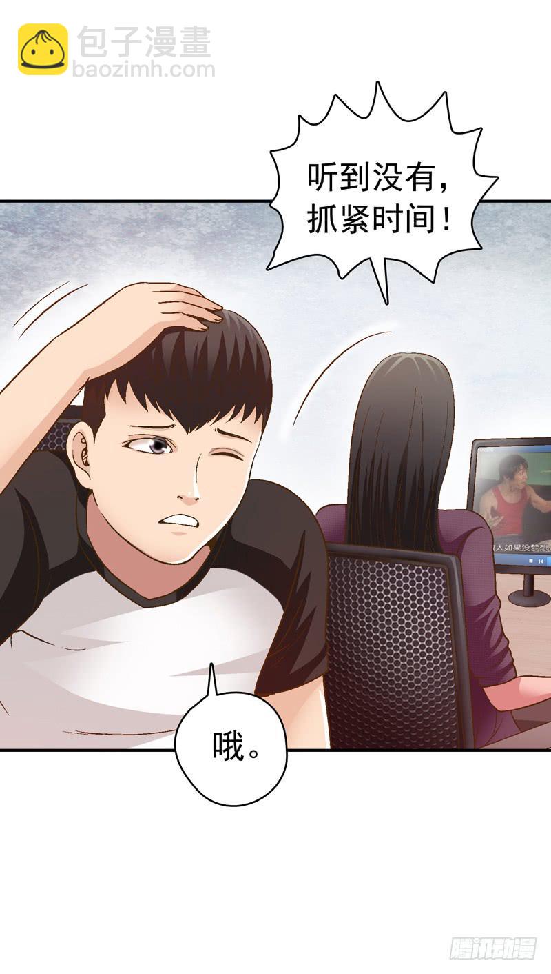 《做梦大师》单身狗之梦 第14页