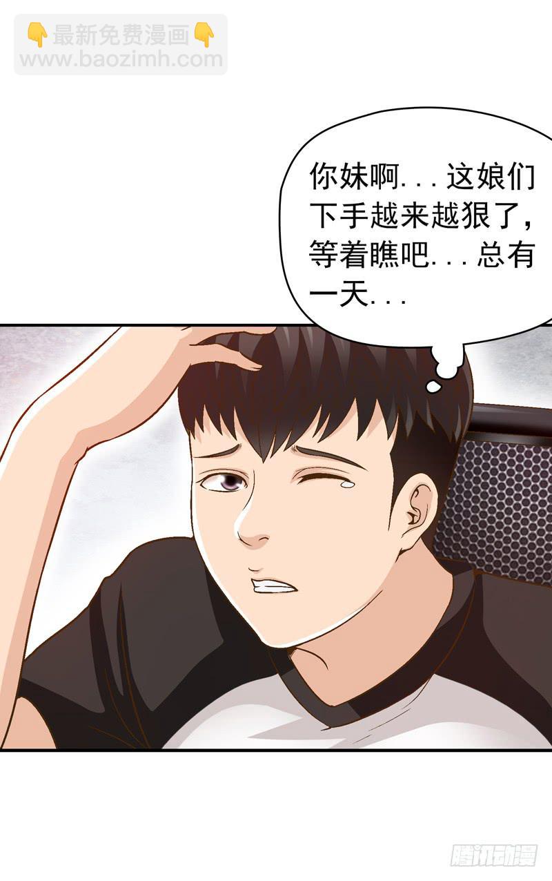 《做梦大师》单身狗之梦 第15页