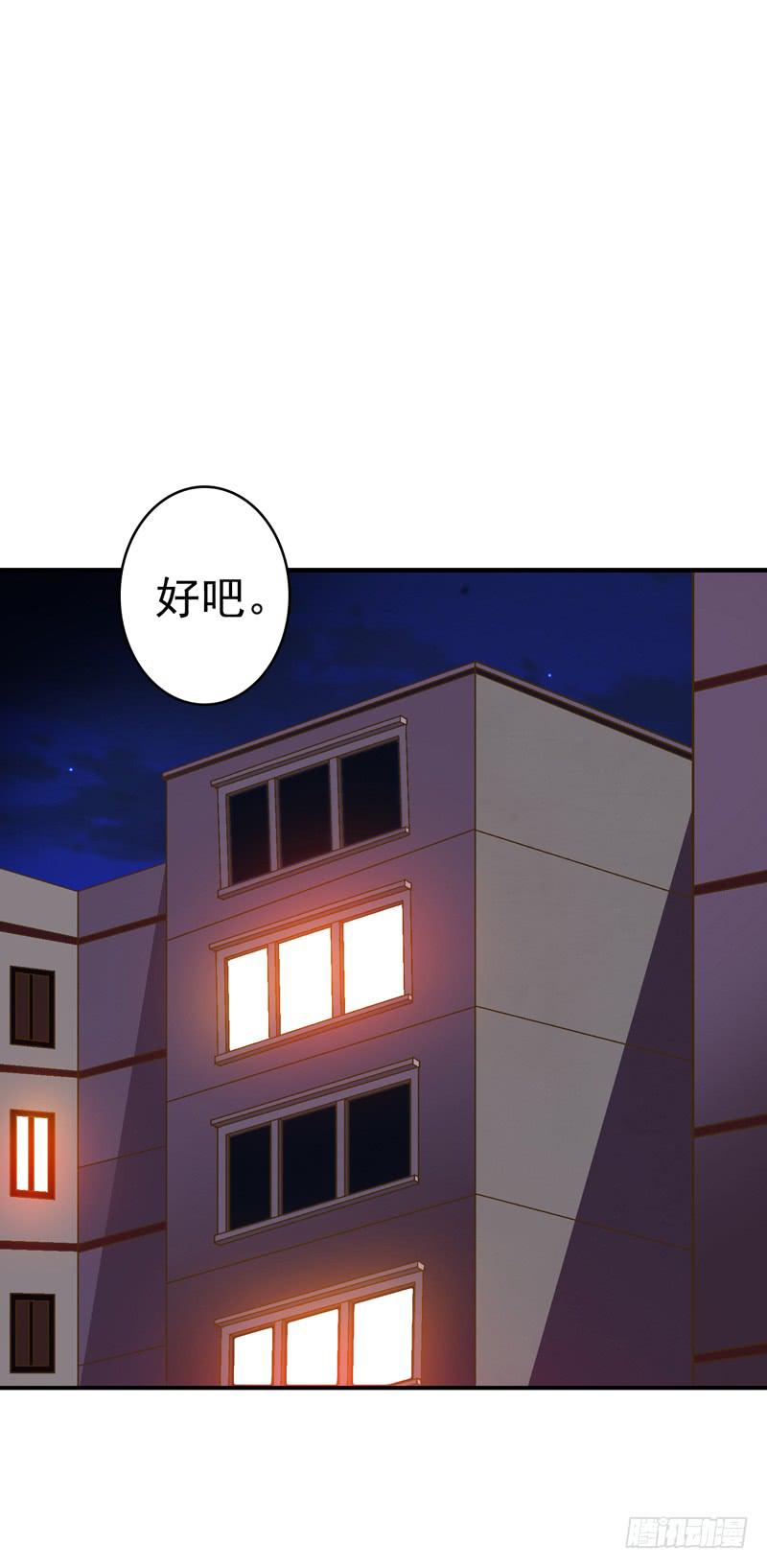 《做梦大师》单身狗之梦 第16页