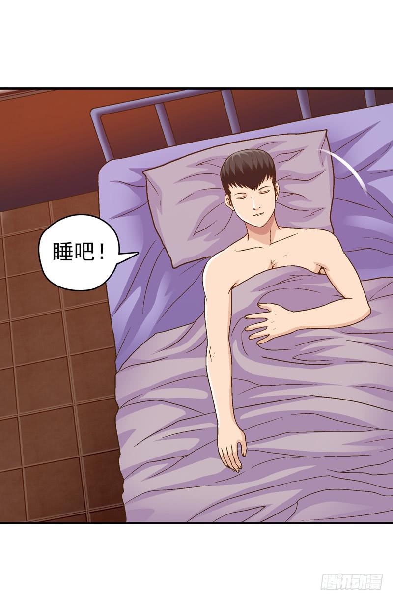 《做梦大师》单身狗之梦 第19页