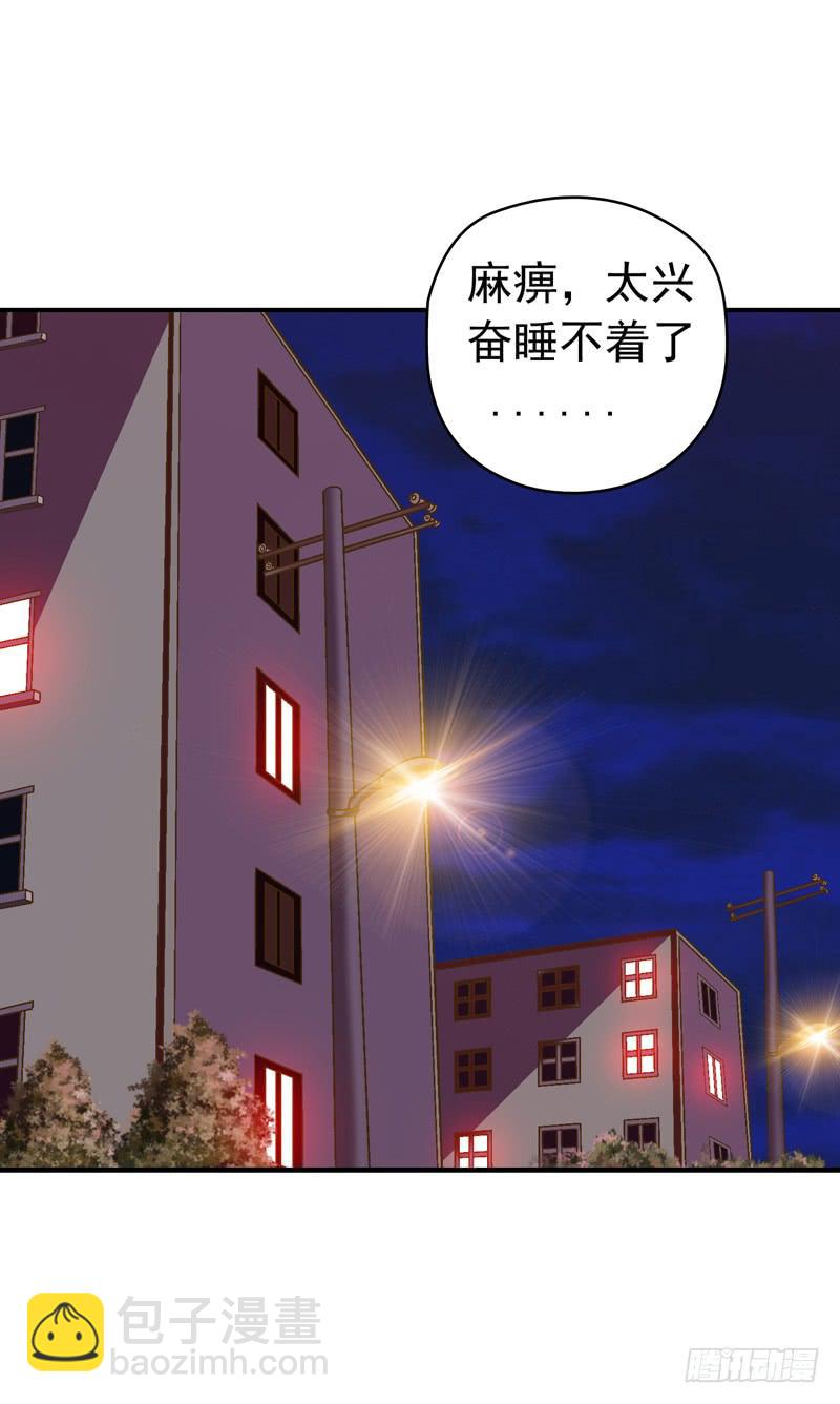 《做梦大师》单身狗之梦 第21页