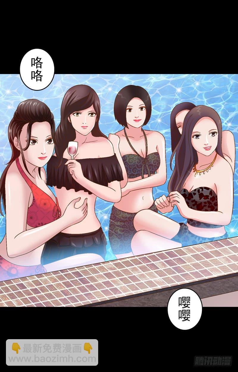 《做梦大师》单身狗之梦 第31页