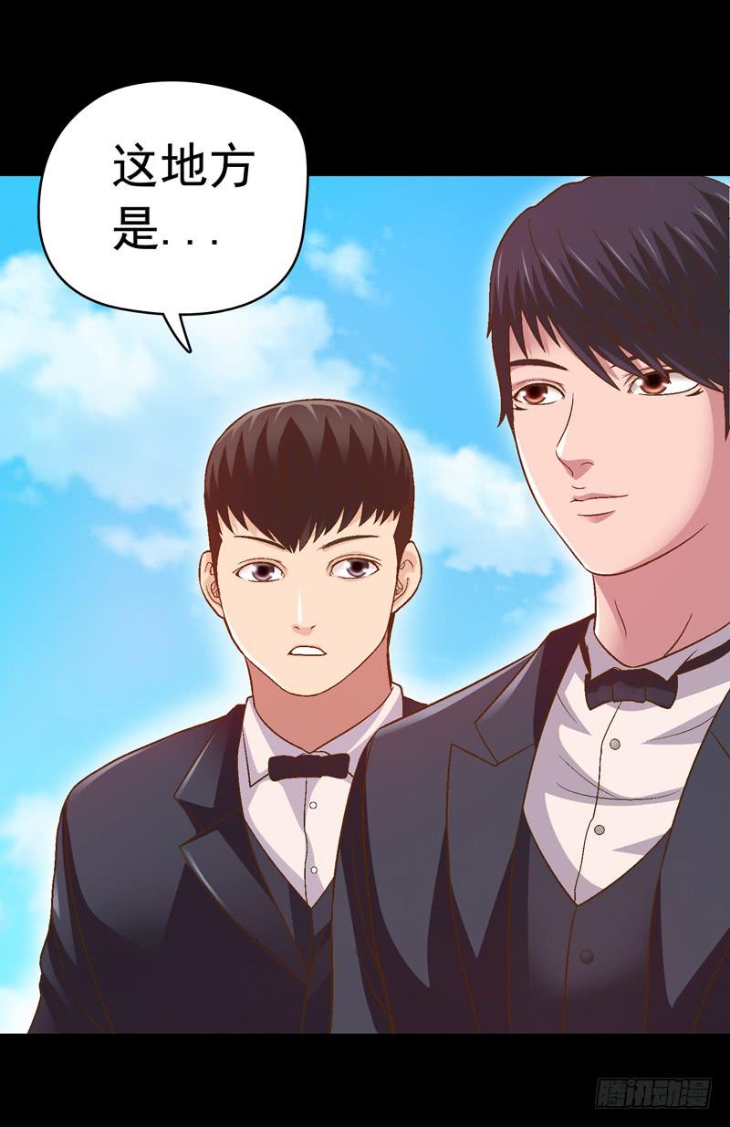 《做梦大师》单身狗之梦 第33页