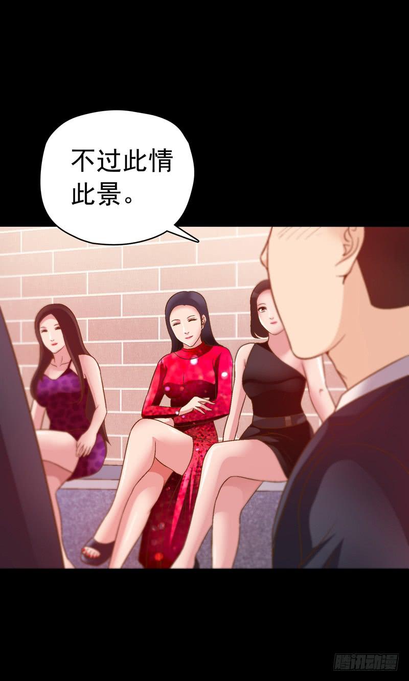 《做梦大师》单身狗之梦 第36页