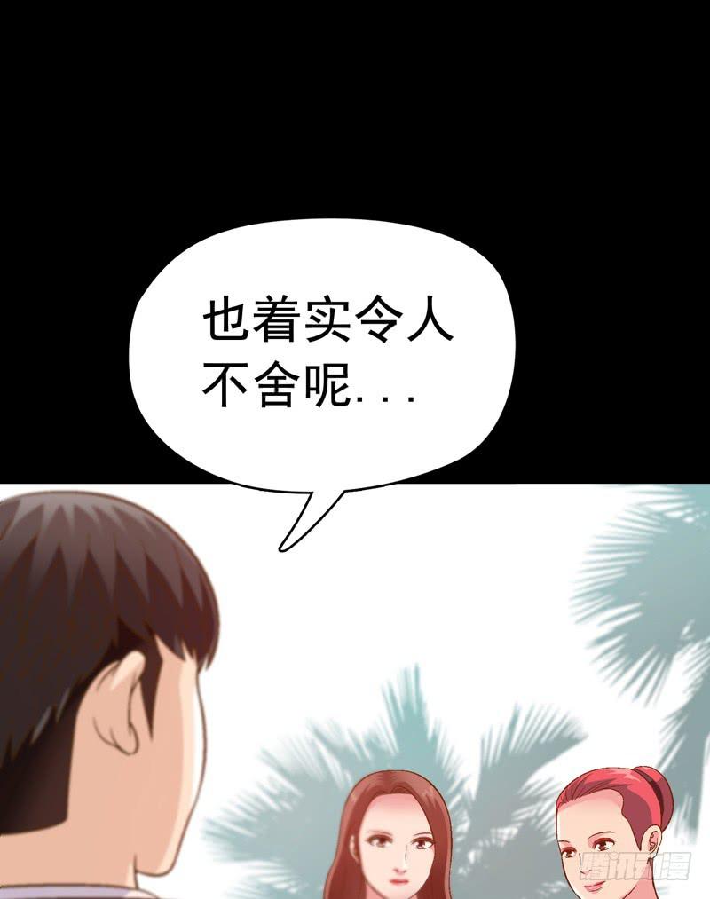 《做梦大师》单身狗之梦 第37页
