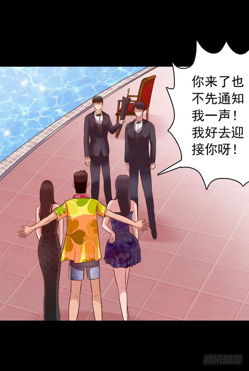 《做梦大师》单身狗之梦 第46页