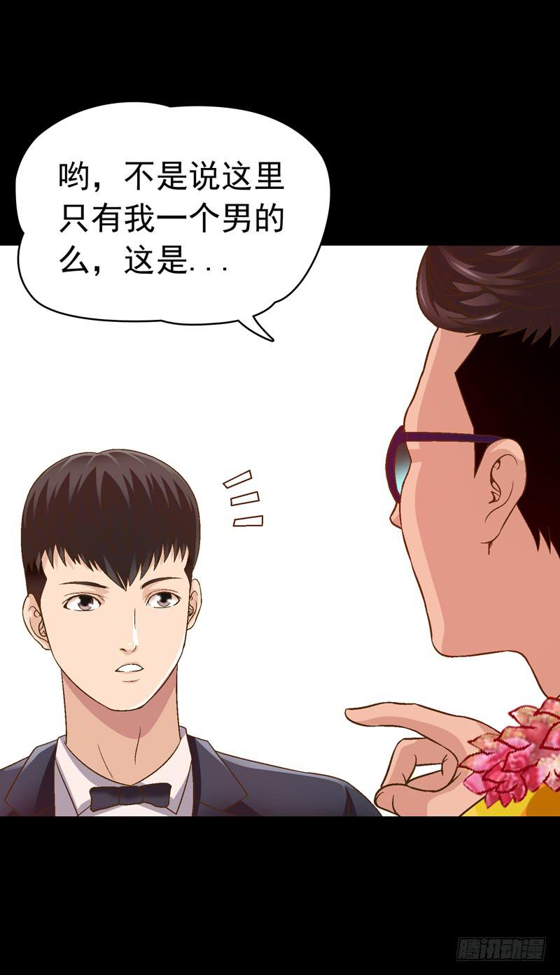 《做梦大师》单身狗之梦 第47页