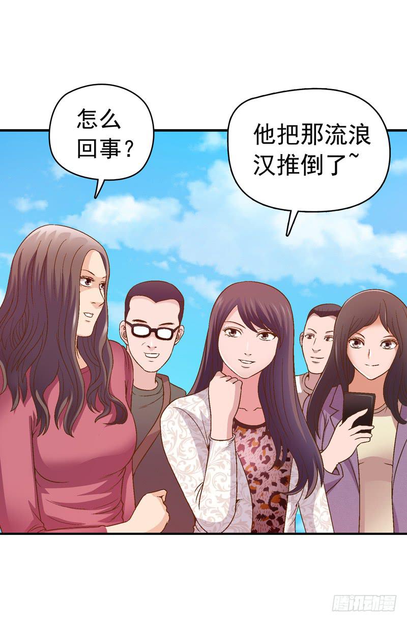 《做梦大师》单身狗之梦 第4页