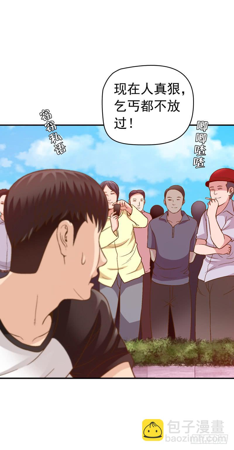 《做梦大师》单身狗之梦 第5页
