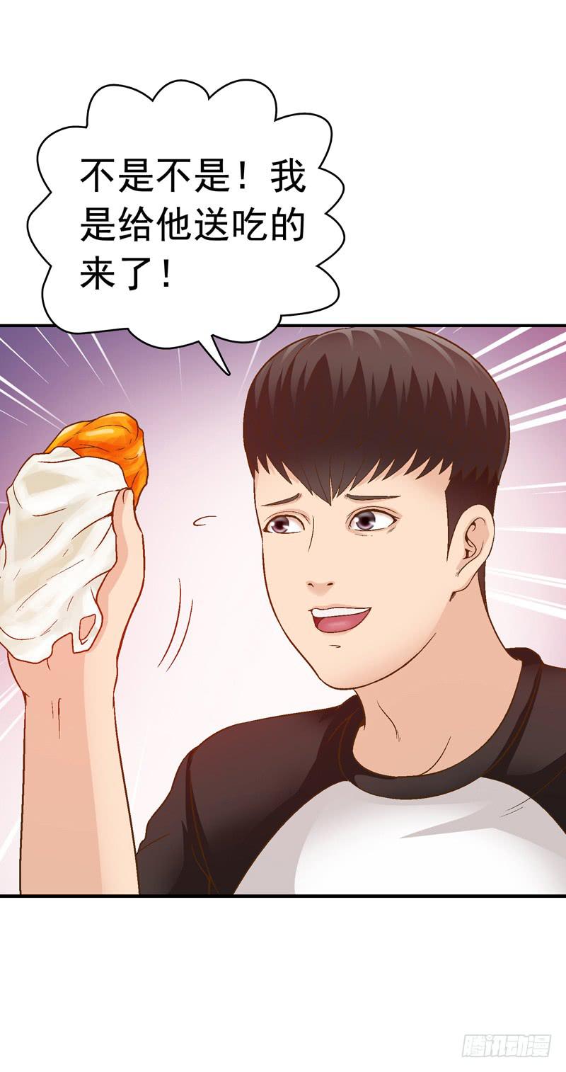 《做梦大师》单身狗之梦 第6页