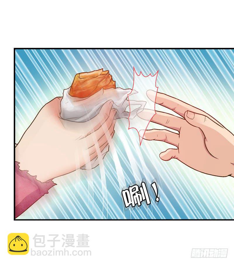 《做梦大师》单身狗之梦 第7页