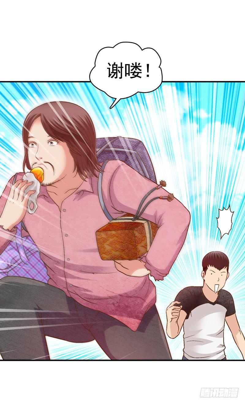 《做梦大师》单身狗之梦 第8页