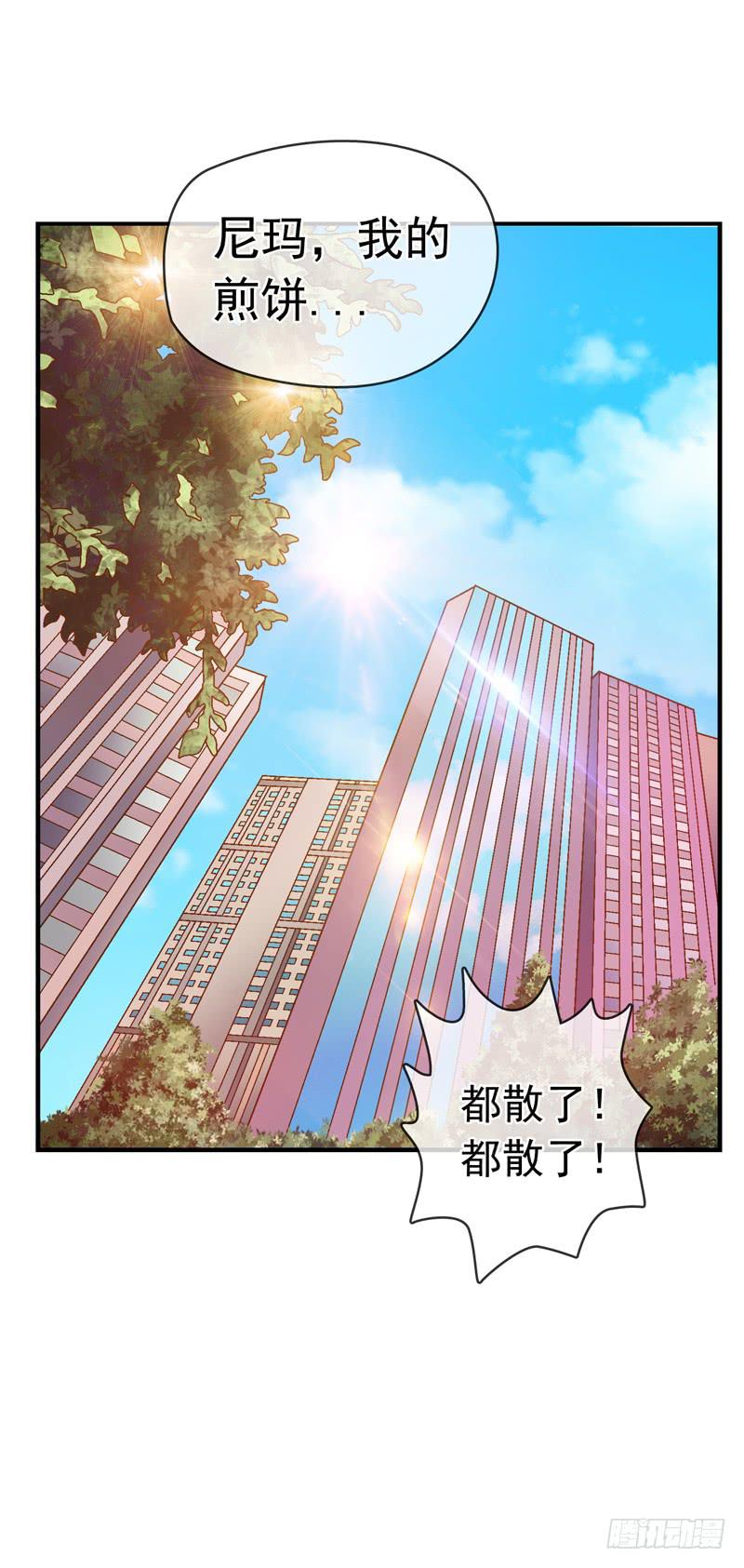《做梦大师》单身狗之梦 第9页