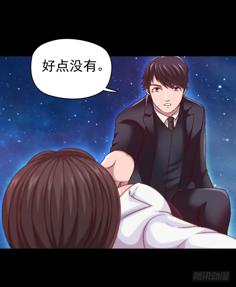 《做梦大师》只住着你一人 第11页