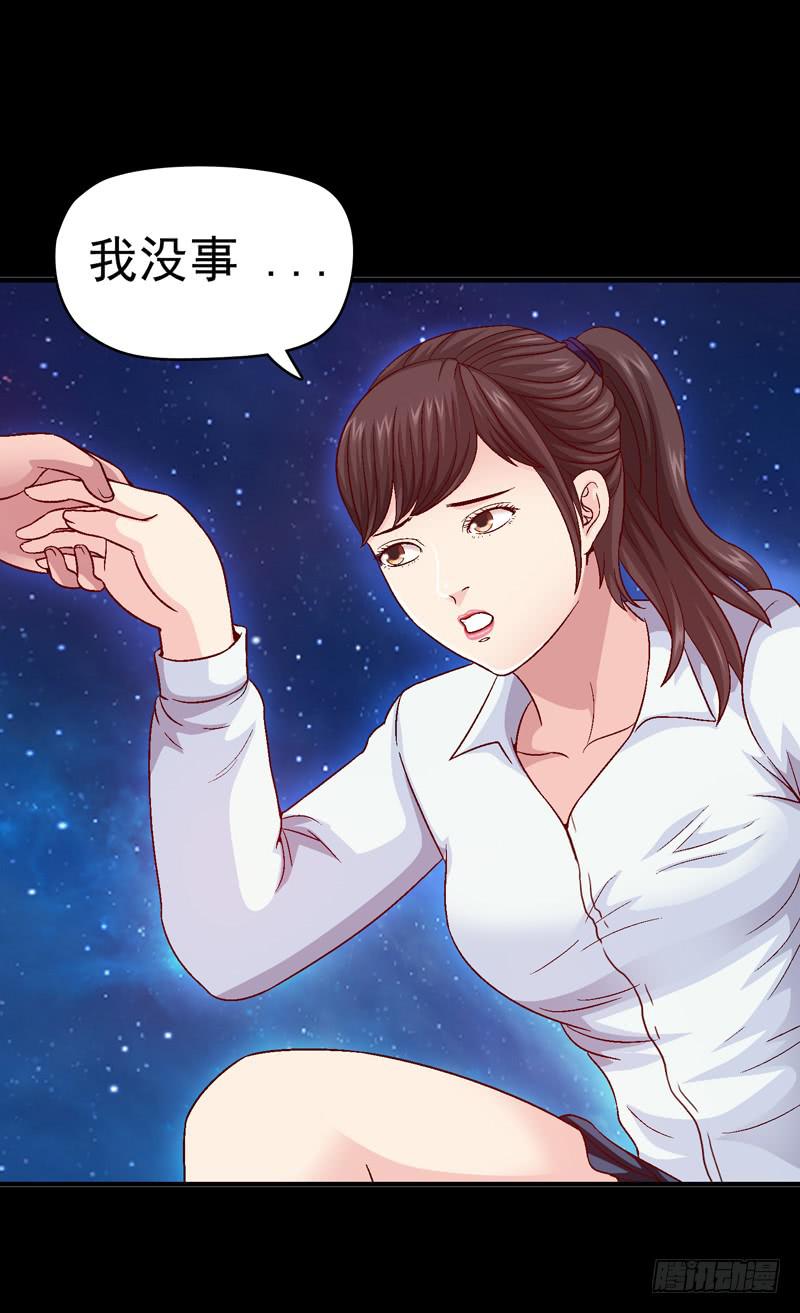 《做梦大师》只住着你一人 第12页