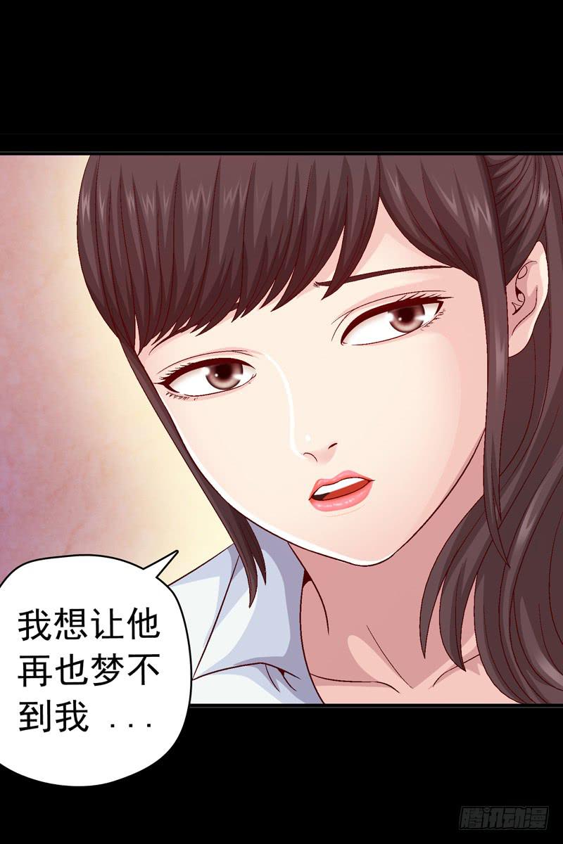 《做梦大师》只住着你一人 第14页