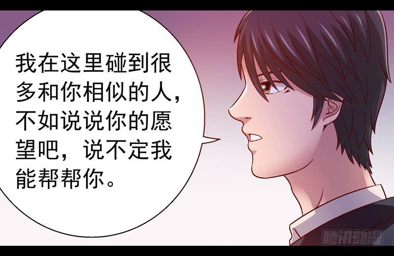 《做梦大师》只住着你一人 第16页