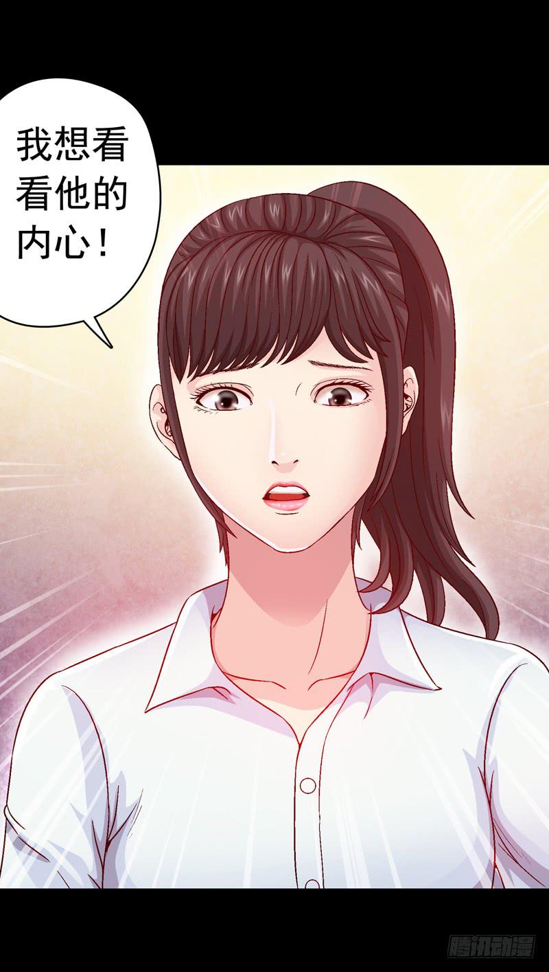 《做梦大师》只住着你一人 第19页