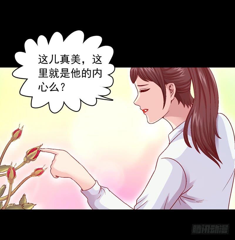 《做梦大师》只住着你一人 第24页