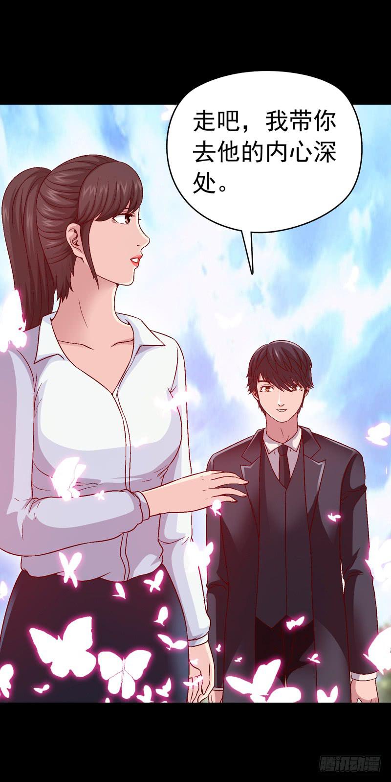 《做梦大师》只住着你一人 第27页