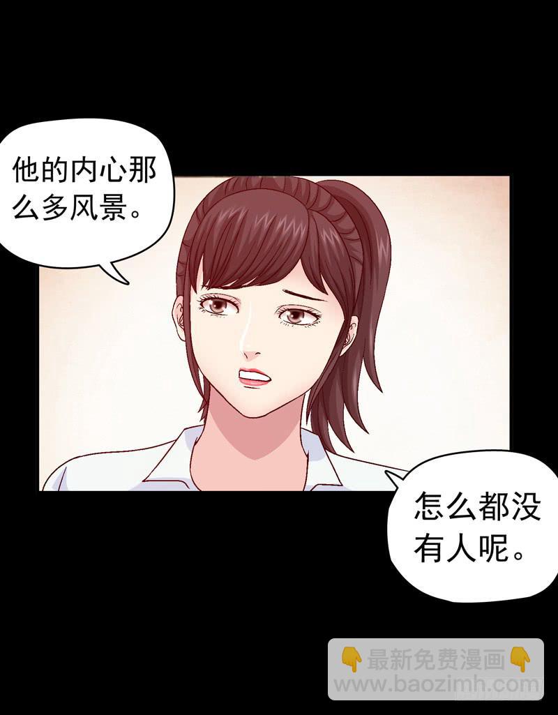《做梦大师》只住着你一人 第30页