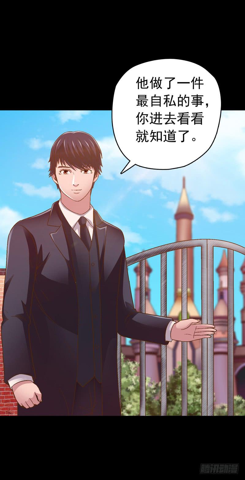 《做梦大师》只住着你一人 第31页