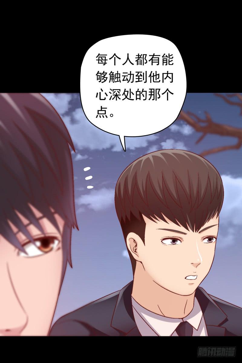 《做梦大师》与神和解 第15页