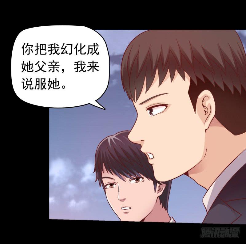 《做梦大师》与神和解 第16页