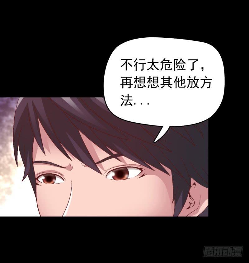 《做梦大师》与神和解 第18页
